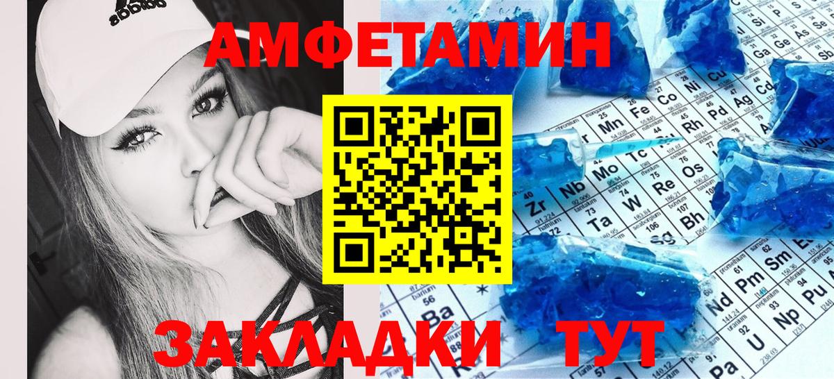 Протвино  АМФ  Вход с VPN  АМФЕТАМИН VHQ 