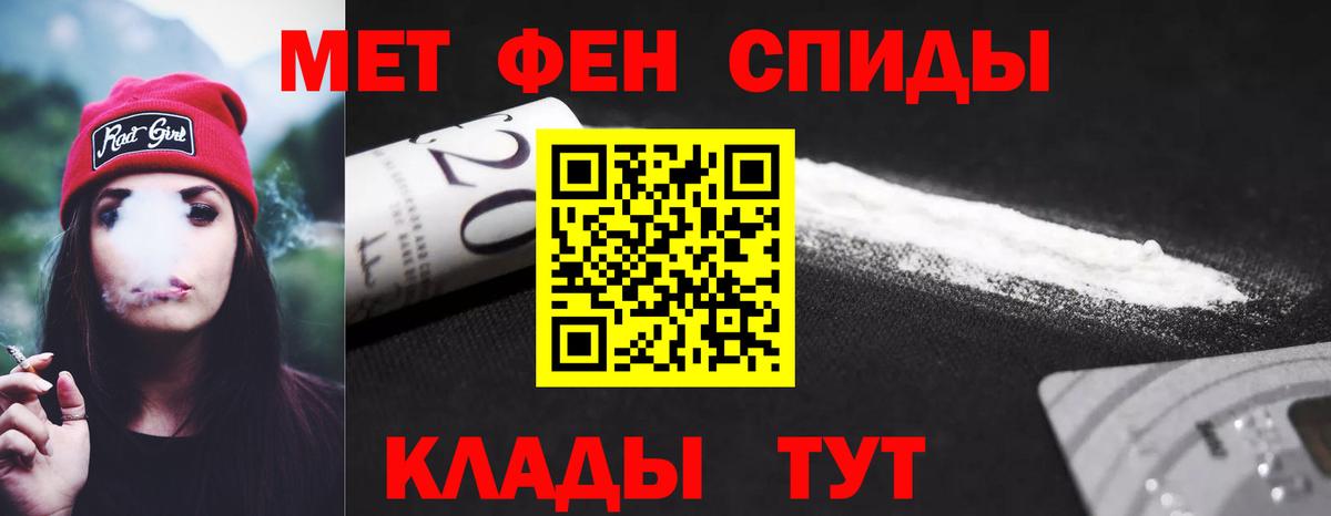 Амфетамин 97% Протвино