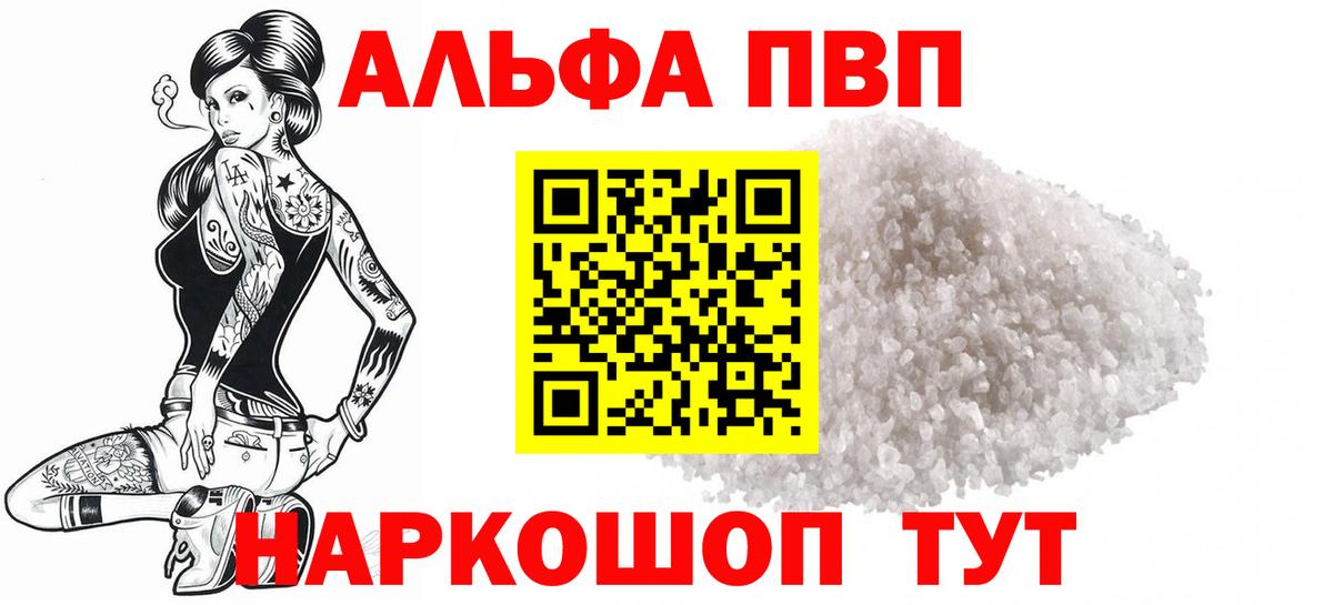 Alpha-PVP крисы CK  Alpha PVP СК  A PVP Crystall  Протвино  Вход с VPN 