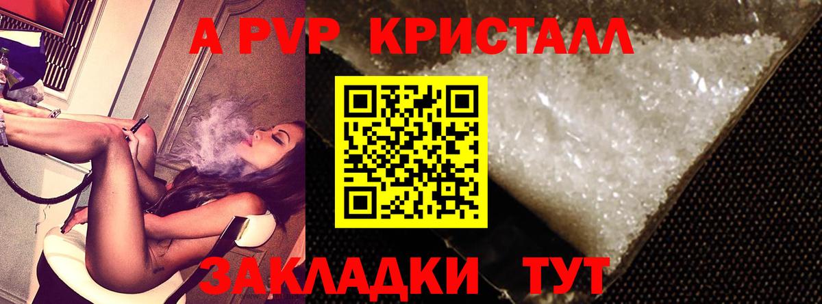 А ПВП крисы CK Протвино