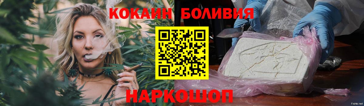 Cocaine FishScale Протвино