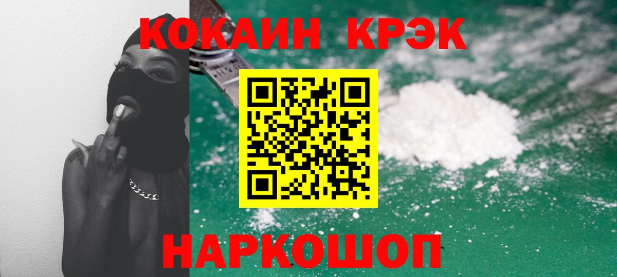 КОКАИН Эквадор  Вход с VPN  Протвино 