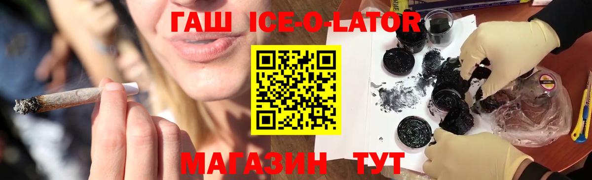 ГАШИШ Изолятор Протвино