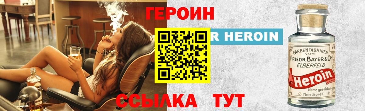 Протвино  Героин герыч  Вход с VPN 