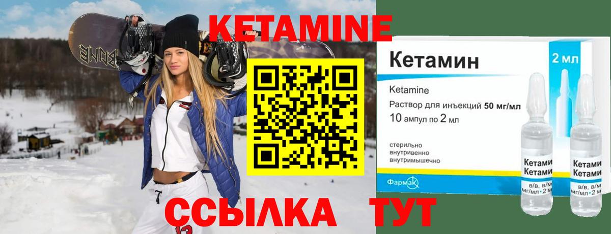 КЕТАМИН VHQ  КЕТАМИН VHQ  Протвино  Вход с VPN 