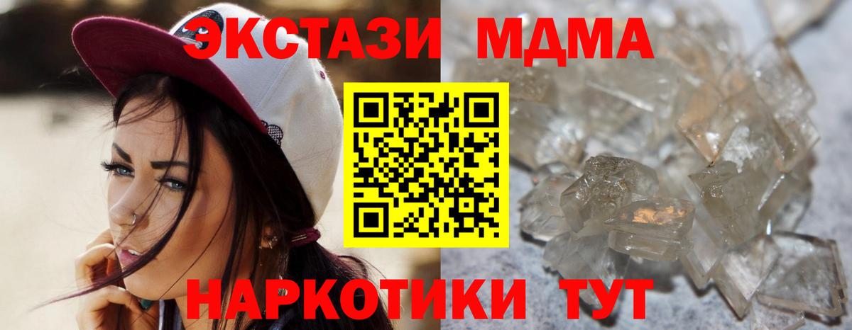 Протвино  MDMA  Вход с VPN  MDMA кристаллы  MDMA VHQ 