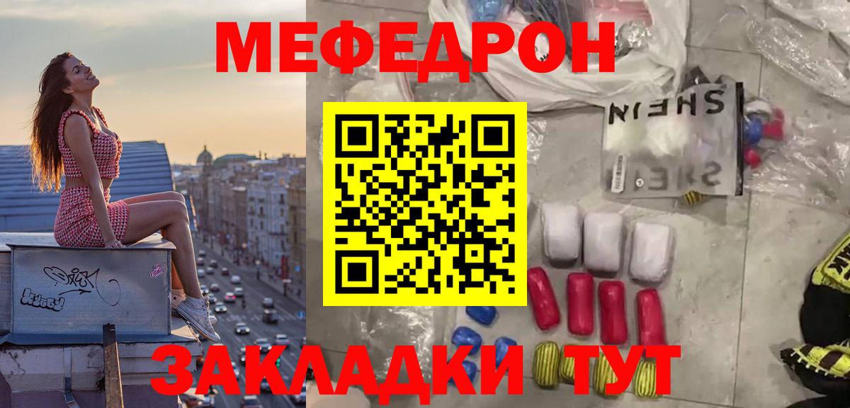 Мефедрон мука  Меф мяу мяу  Вход с VPN  Мефедрон  Протвино 