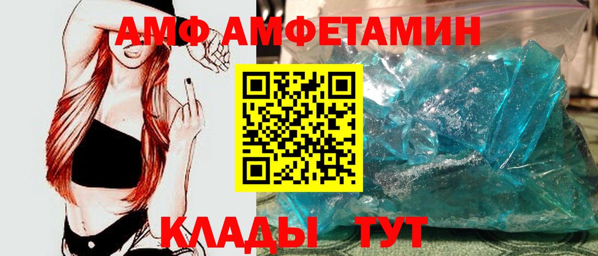 Метамфетамин винт Протвино