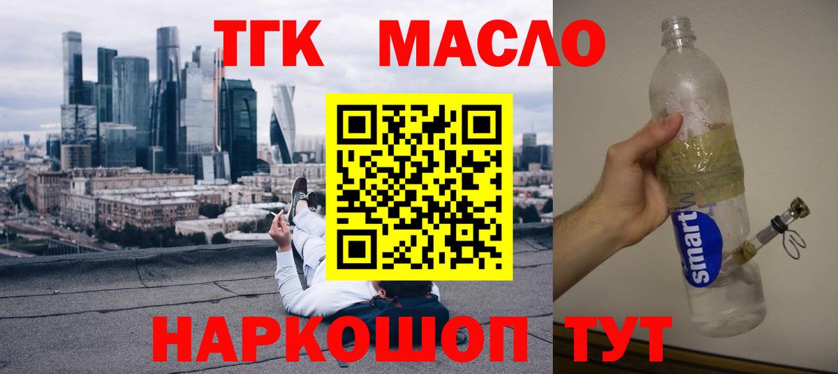 Дистиллят ТГК вейп  Вход с VPN  Протвино  сколько стоит  ТГК вейп 