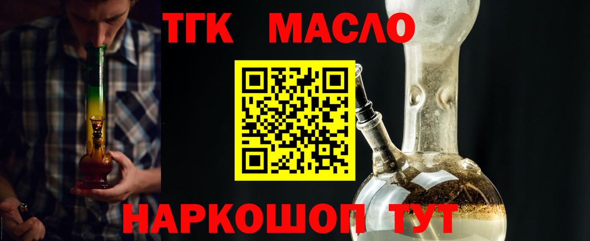 ТГК вейп с тгк Протвино