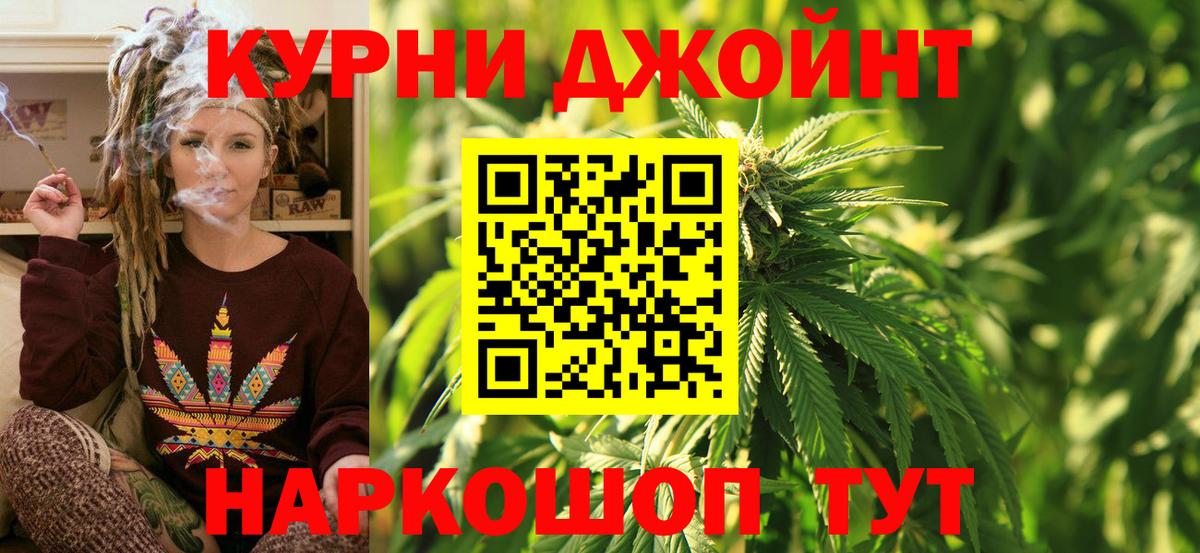 Бошки Шишки THC 21% Протвино